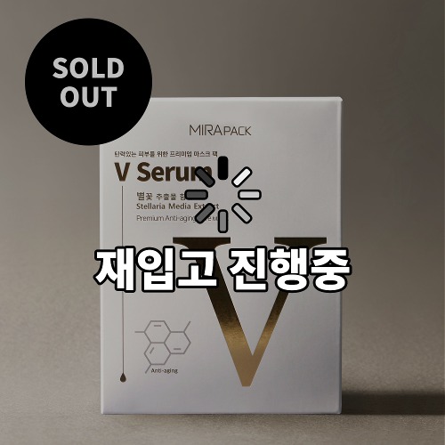 [더유핏]미라팩 피부탄력 V-SERUM 마스크팩(20매입)-sold out